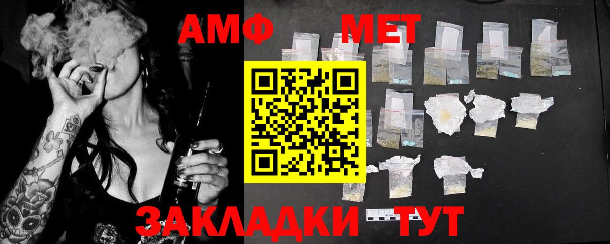 Амфетамин 97%  АМФ  Амфетамин  Красноуфимск  Вход с VPN 