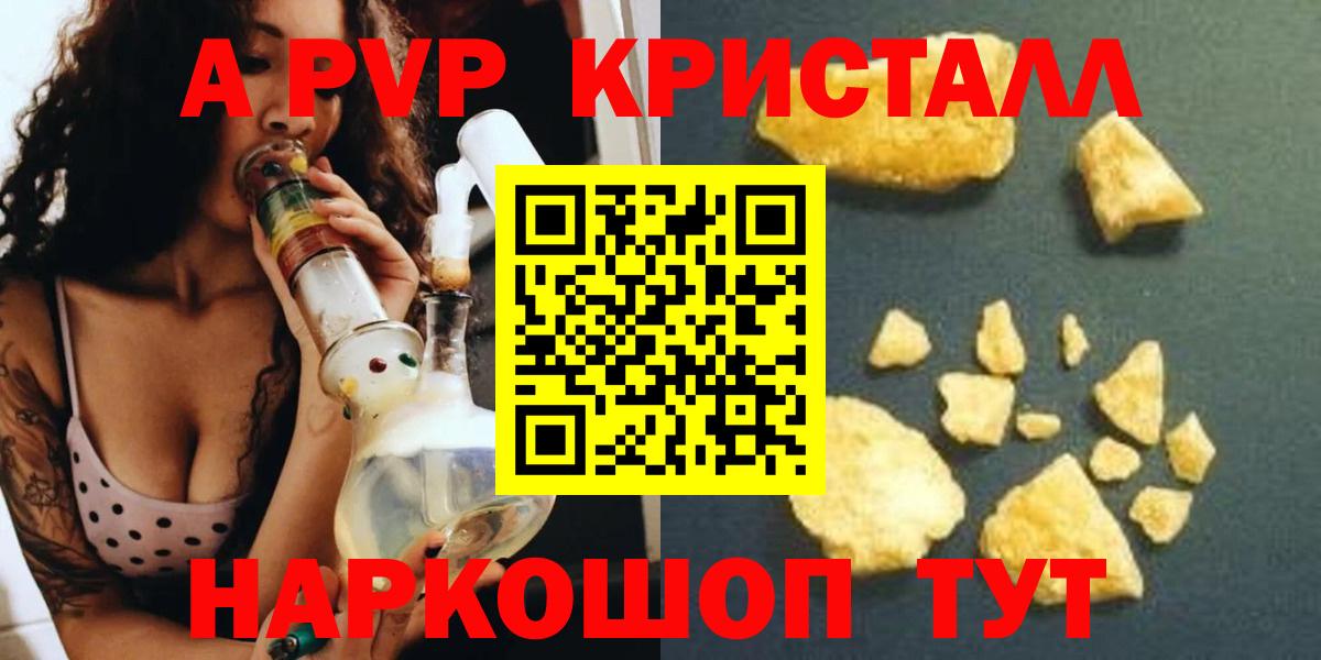 A PVP мука  сколько стоит  Вход с VPN  A-PVP Соль  Красноуфимск  Alpha PVP СК КРИС 