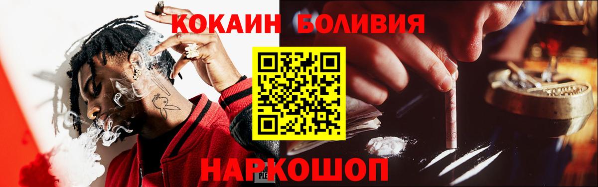 COCAIN Перу Красноуфимск