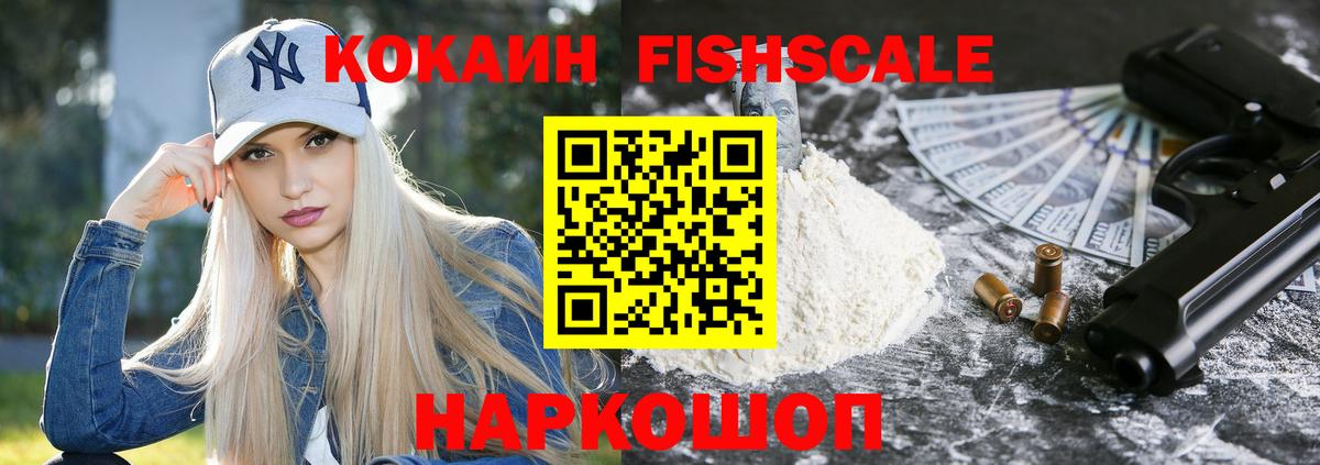 Красноуфимск  COCAIN Колумбийский  Вход с VPN 