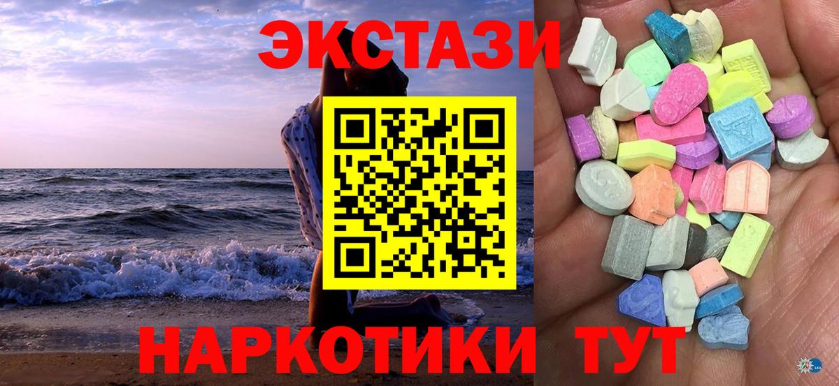 Красноуфимск  Ecstasy  Вход с VPN  Ecstasy 99%  кракен   ЭКСТАЗИ Philipp Plein 