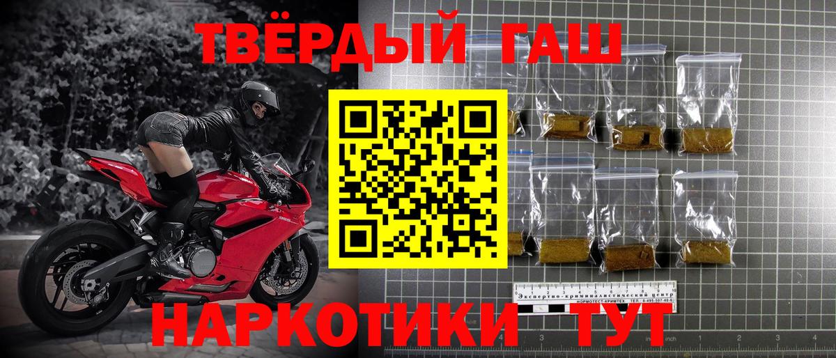 Гашиш hashish  Вход с VPN  ГАШ Premium  Красноуфимск 
