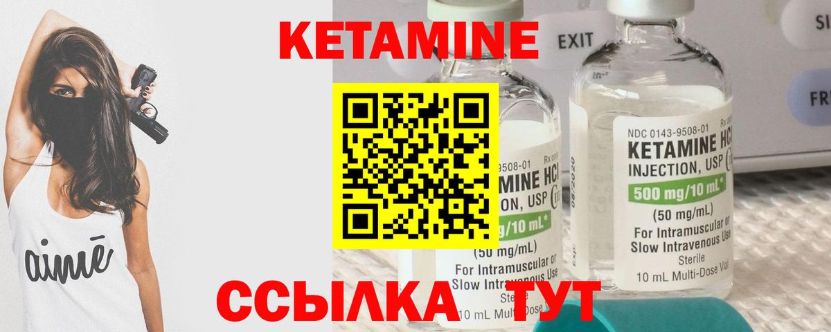 Красноуфимск  КЕТАМИН ketamine  Вход с VPN  Кетамин VHQ 
