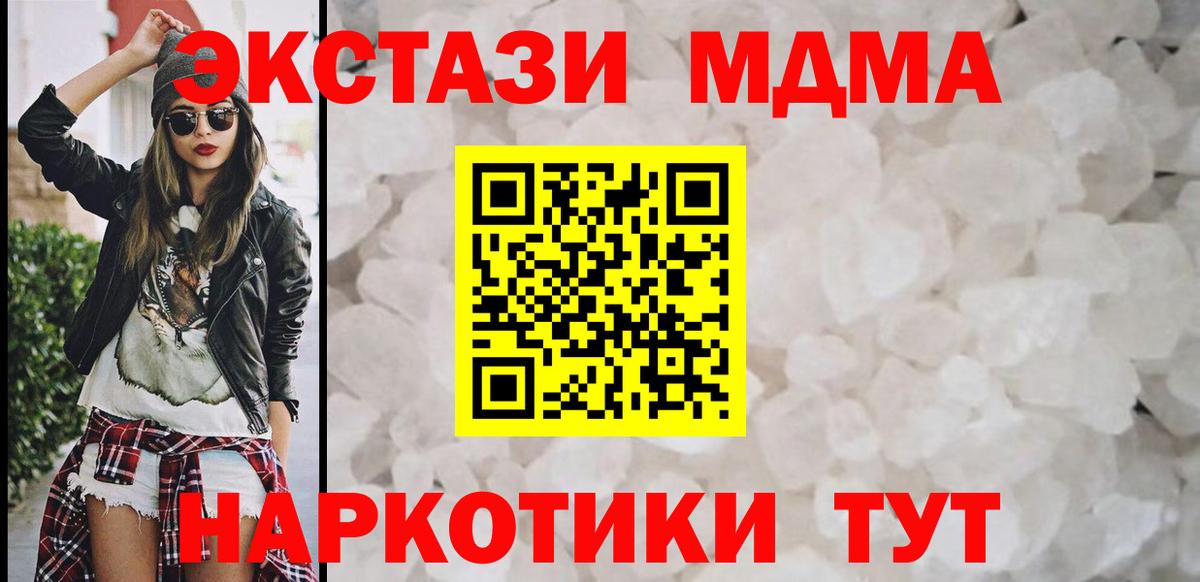 MDMA  Вход с VPN  Красноуфимск  МДМА VHQ 