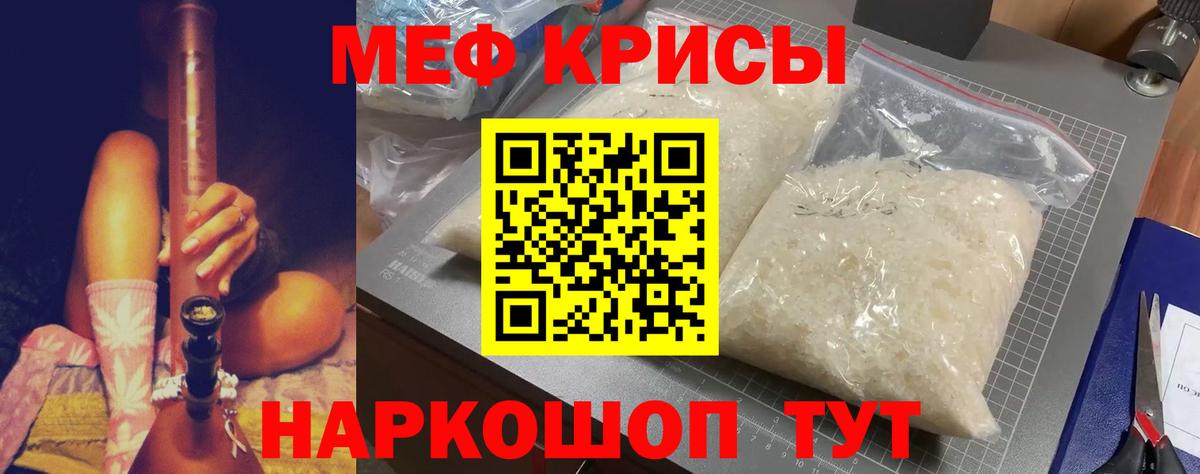 Мефедрон  Красноуфимск