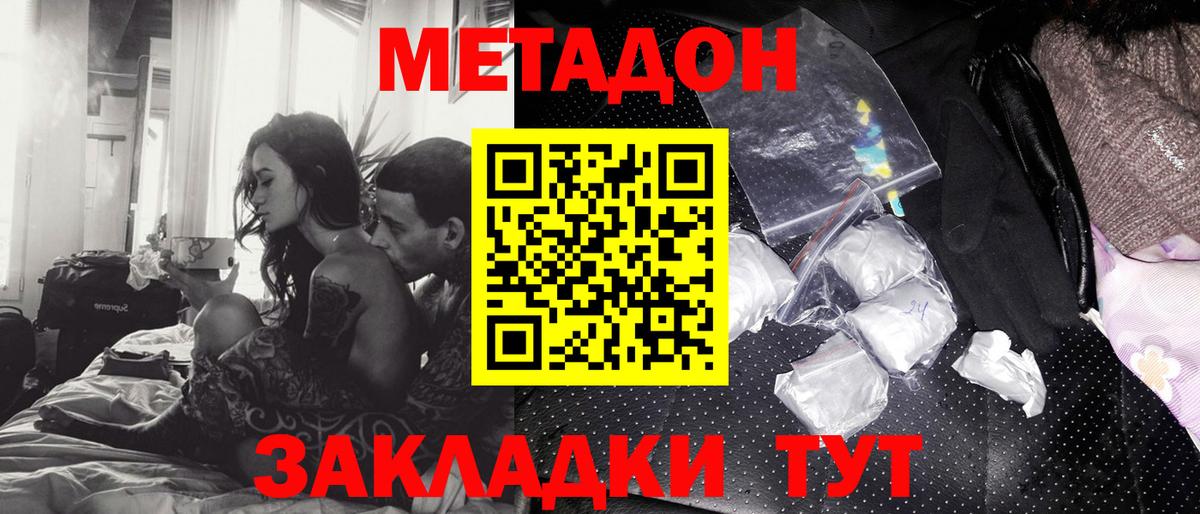 Метадон мёд Красноуфимск