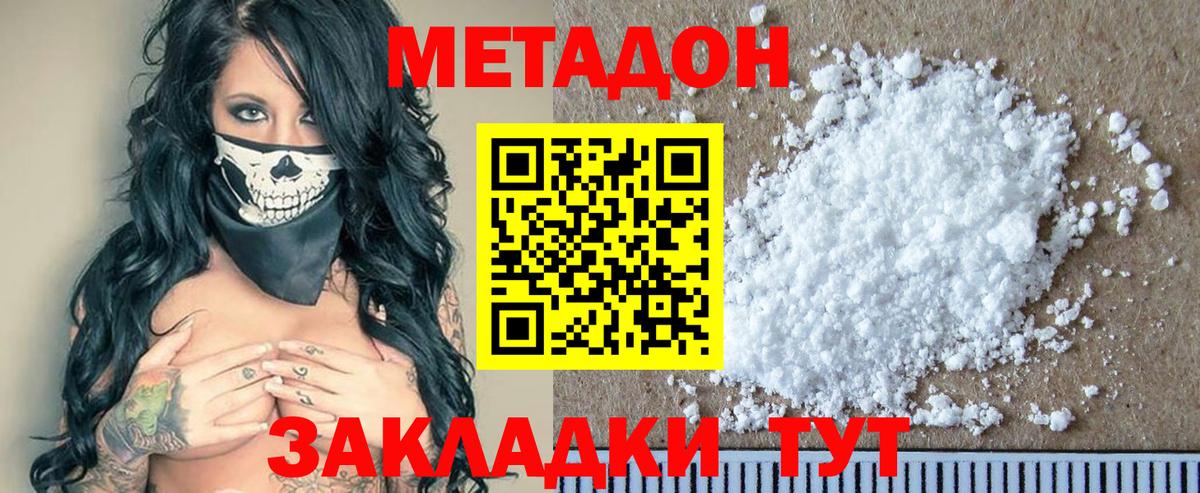 Красноуфимск  МЕТАДОН мёд  Вход с VPN 