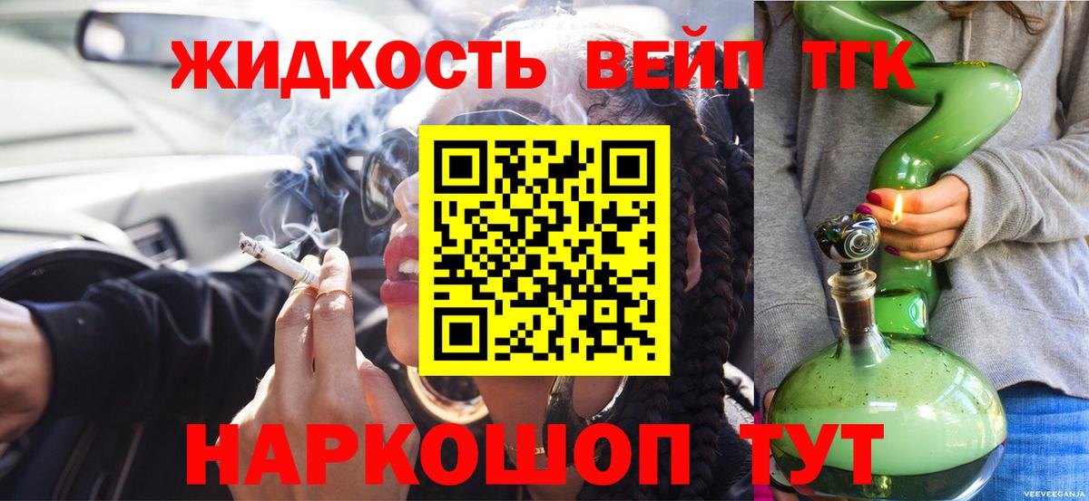 Дистиллят ТГК концентрат  ТГК гашишное масло  Красноуфимск  Вход с VPN 