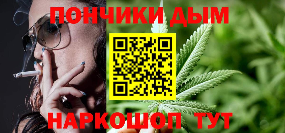 Красноуфимск  Каннабис гибрид  Шишки марихуана индика  Вход с VPN 